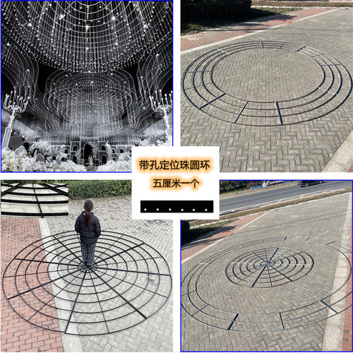 婚庆道具圆形铁艺吊顶定位珠带孔黑色圆环婚礼堂布置水晶线帘装饰