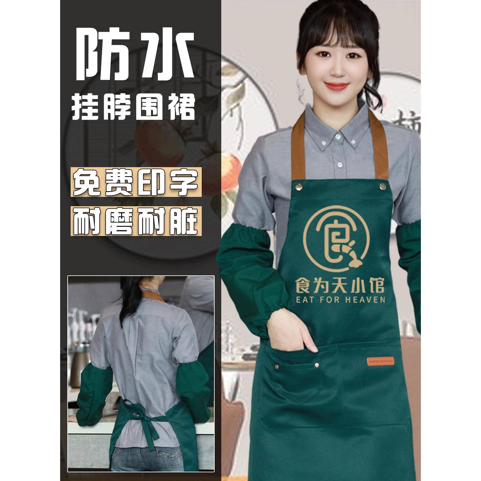 围裙三件套套套装logo印作字饮专(FM)23餐用超市袖女时尚工服男