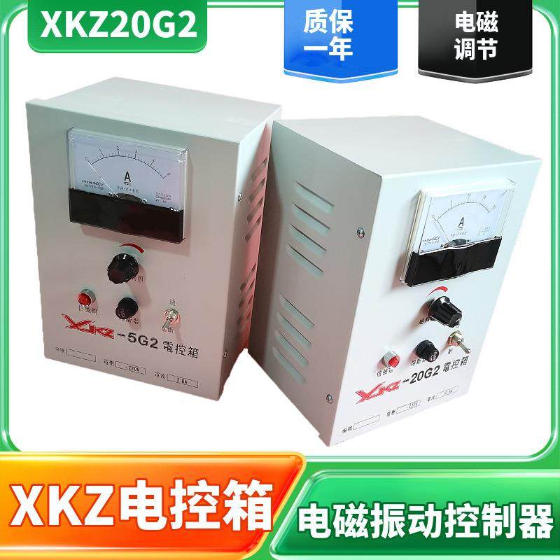 GZ给料机可控硅电磁动XKZ20G2给料器机调器电震控制XKZ-速20G振2