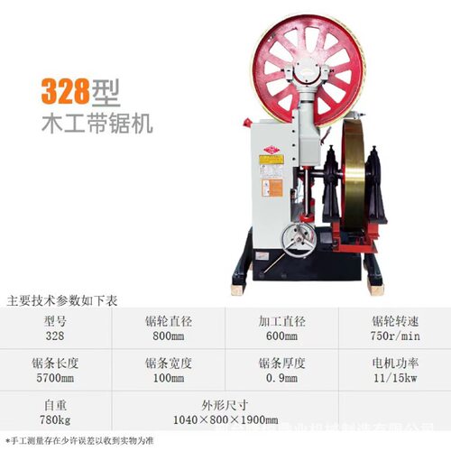 大型木工带锯机锯条全自动跑车圆木开料机立式卧式数控锯木开板机