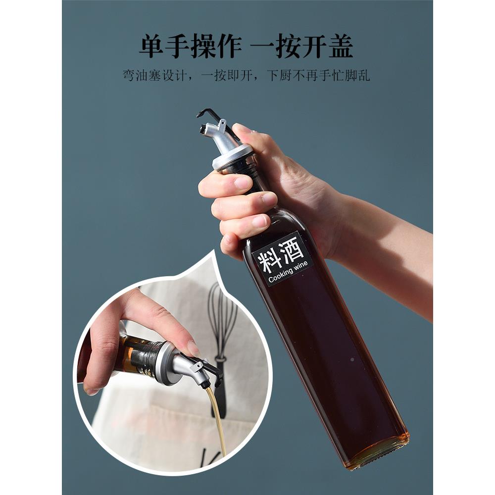 油调料盒组合套瓶装调味料罐HOH子厨房用品纳玻璃盐酱醋家用置收