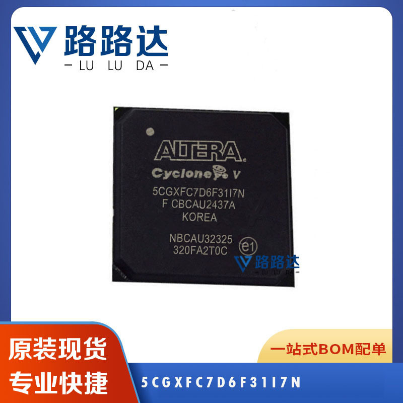 5CGXFC7D6F31I7N 可编程门阵列逻辑器IC芯片 封装BGA 电子元器件