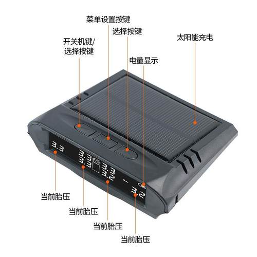 278大型货车胎压监测能太阳TSPM无线外置6轮胎压检测卡车压监胎测