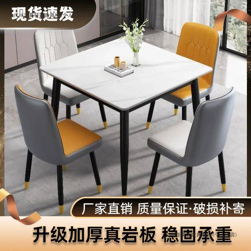 加厚岩板餐桌家用轻奢小户型客厅组合桌子正方形吃饭桌食饭台餐桌