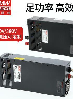 明纬S-5040W-WEJ24V大功率开关电源W800W000W115002000W直流12V36