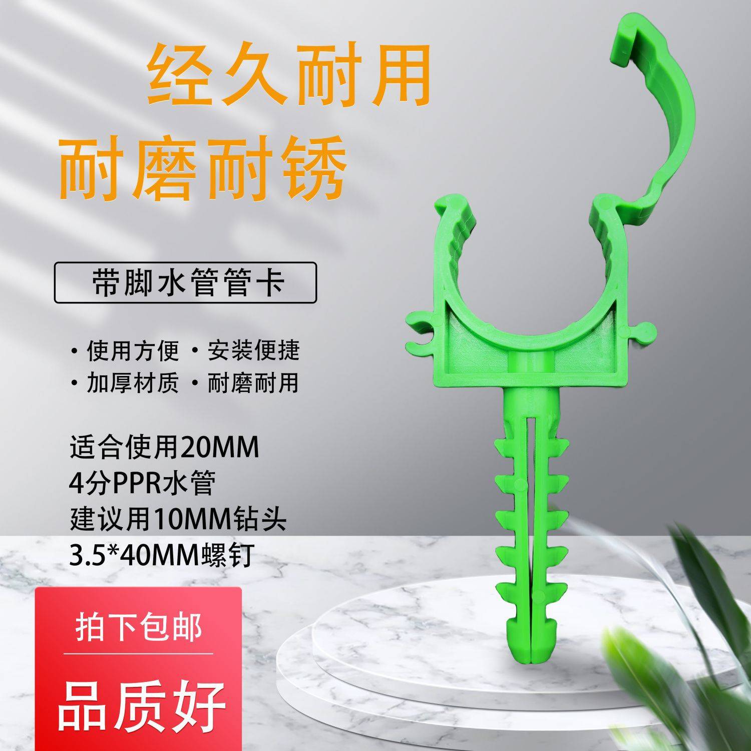 PPR管卡管夹管件 卡扣U型带膨胀管带脚塑料管卡水管配件