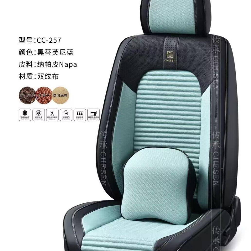 传承汽车坐垫椅全包纳皮四CQR季通用座垫夏季冰丝凉垫帕座车垫五