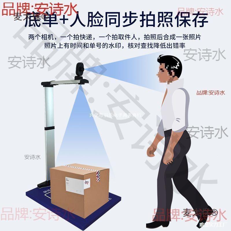 仪递出库仪一体机驿站签收底自动拍照设备扫单描码高1600万高拍麦
