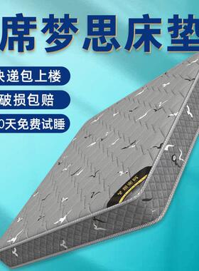 梦思弹簧垫椰厚棕乳胶软硬两用28810cm家床用1.8席米经济宿舍租房