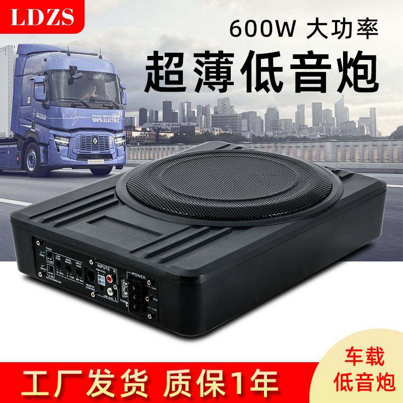 新款超薄汽车音响超重低音喇叭改装12v座椅有源车载低音炮音箱8寸
