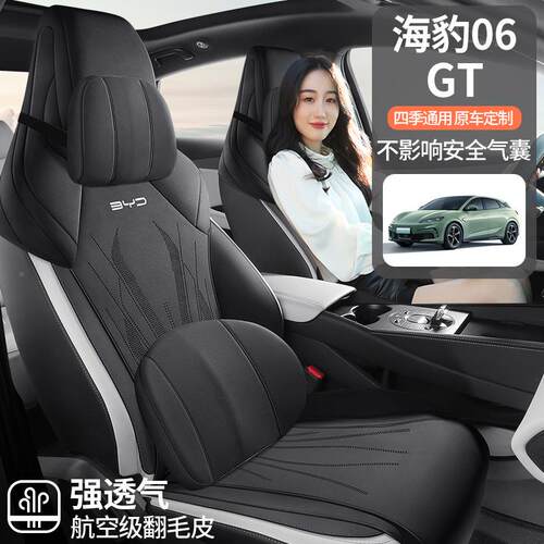 比亚迪气海T豹596G专用翻毛皮坐垫四季通用专车座椅垫0套透座套