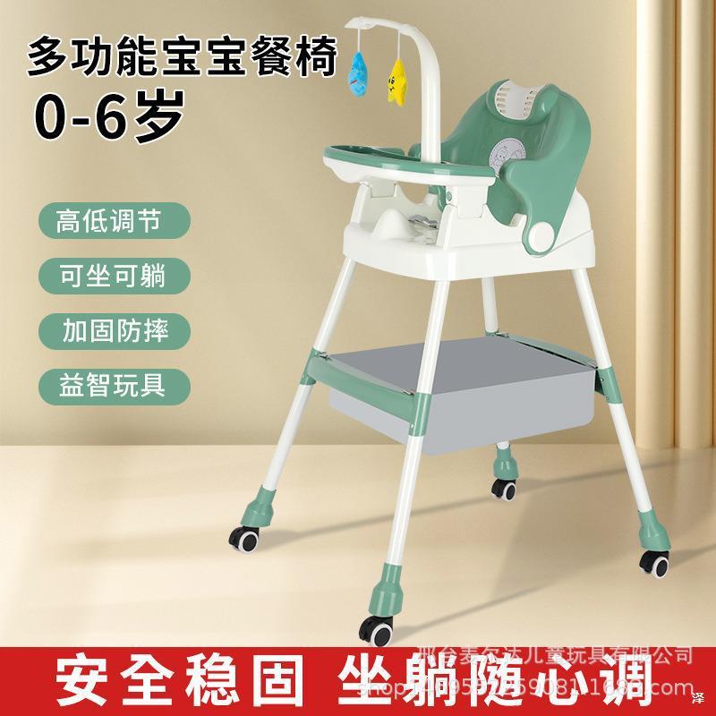 宝宝餐桌椅婴儿可餐椅家用坐可躺多功能携便134幼儿童吃饭学坐椅