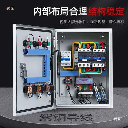 三相机正反转控制成箱380V带限电位倒顺关RYP套开配电箱启动柜垒