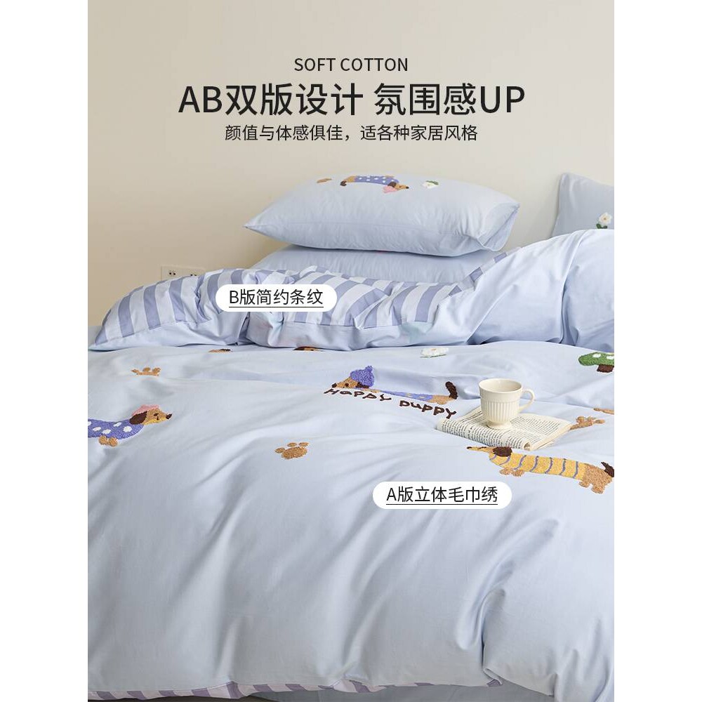 秋冬毛巾绣全棉长绒棉磨毛床上四件套加厚纯棉被套床单三件套床品