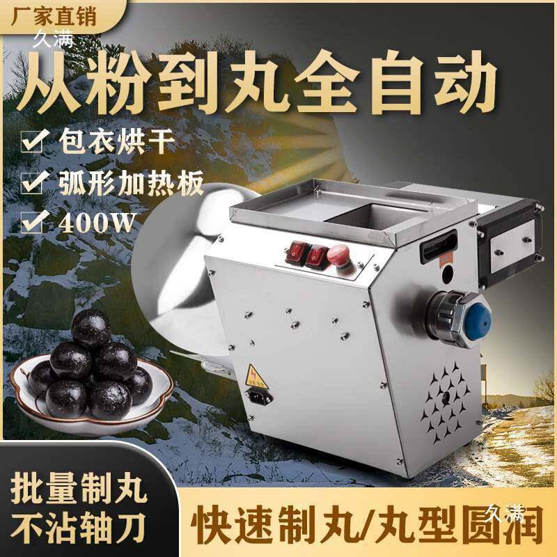 机香制作制机珠蜜半动机器用204合小型芋圆珍自珠粉圆