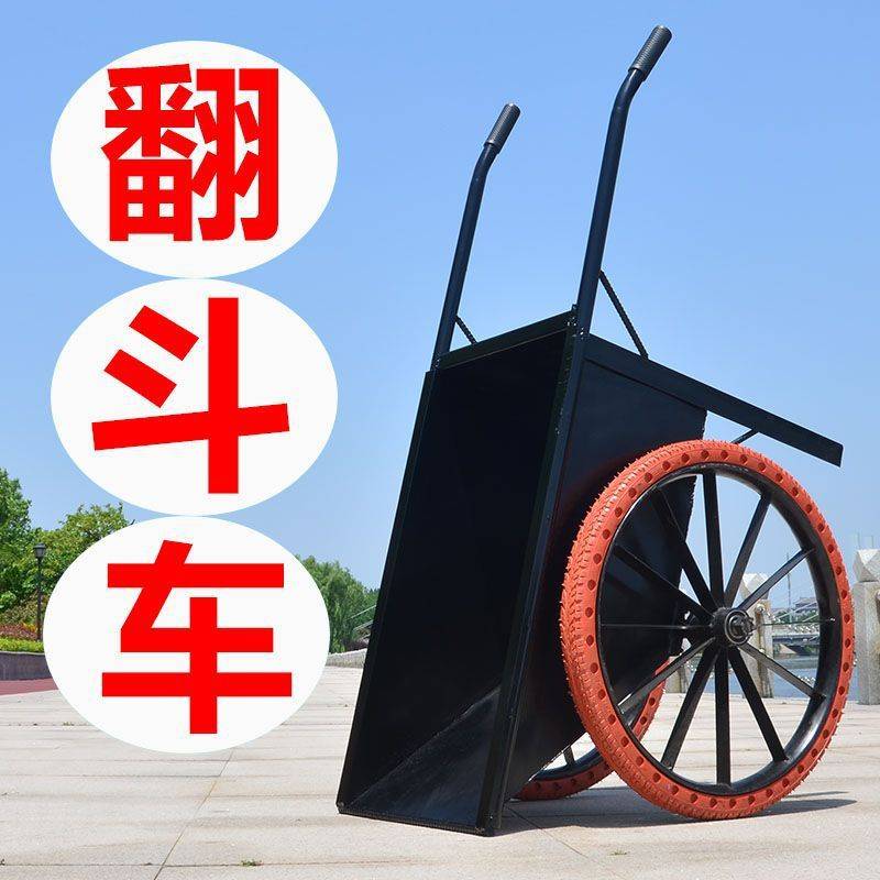 农用翻斗车加厚斗车劳动车大拉车工地家用环卫垃圾搬运车建筑工地