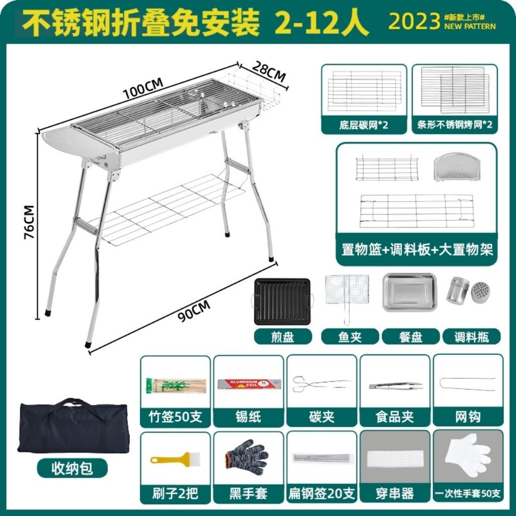 户外大号不锈钢烧烤炉2-12人家用木炭烧烤架全套工具野外碳烤炉厂