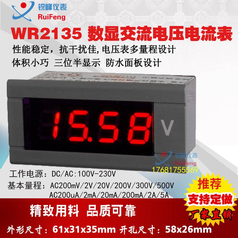 小型三位半高精度数字电压表电流表220v供电交流数显电流电压表ac