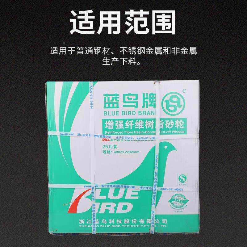 蓝鸟切割片5切割片/包400大锯0片切铁沙轮片装不锈3钢切割片