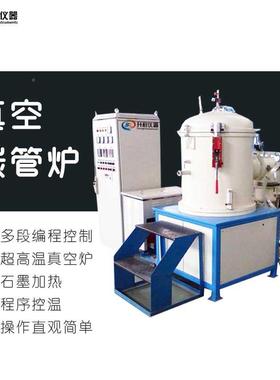 利仪器真钼丝炉钎焊碳管炉高真空电阻炉烧结陶炉瓷加LLE热空管式
