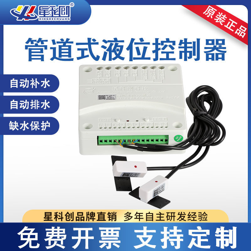 非接触液位浮球开关水塔水箱全自动上下补水鱼缸控制器水浮球开关