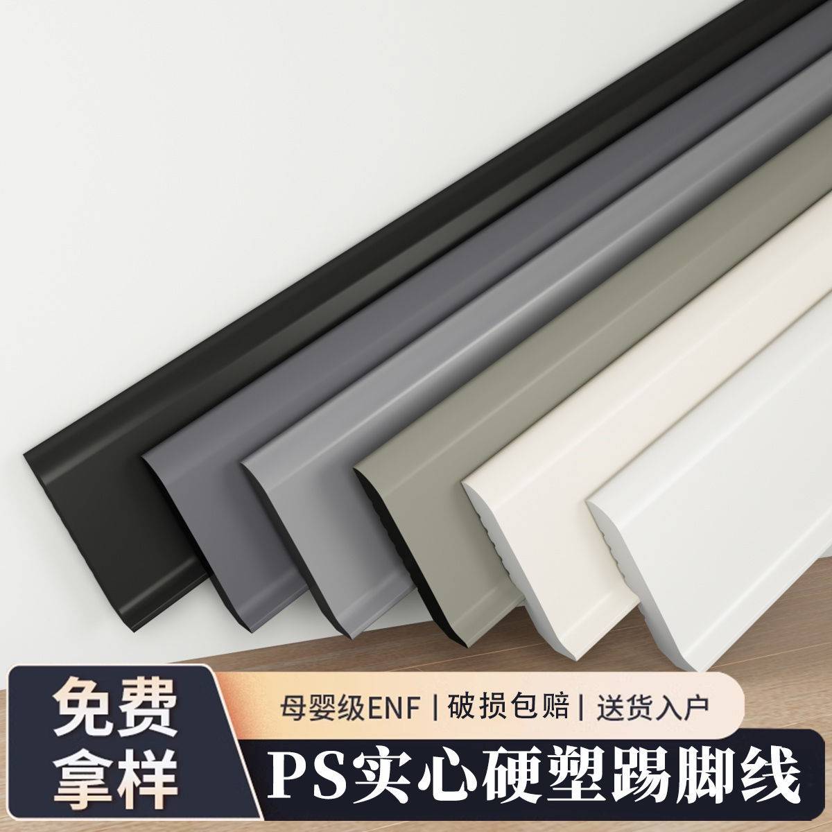 踢脚线粘胶款地脚线PS硬塑料实心贴脚线自己安装遮丑装饰墙角墙贴