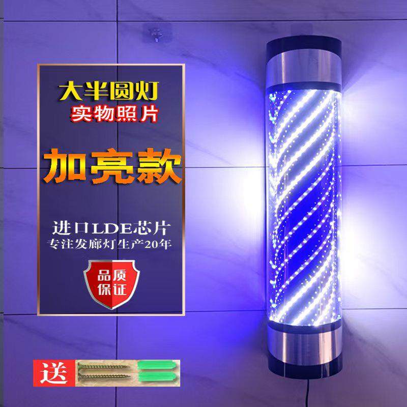 美发转灯ld发廊转灯E理L发店标志灯全彩D灯ZWM智能LeED户外防晒