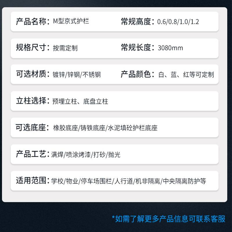 锌钢市政道路护栏京式M马路U型城市公路人行道交通护