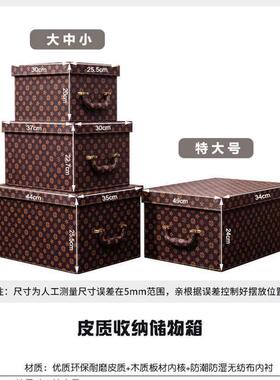 质收纳箱整理箱大皮小号间储物箱HIC衣柜衣帽样板间橙色摆中件装