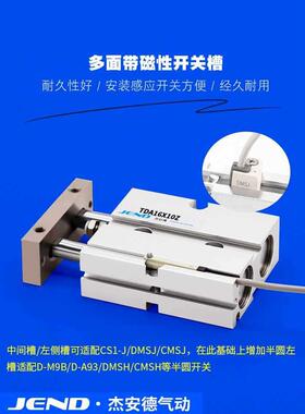 双轴双杆气/缸0小型气动TDA大推力TN10/1634020/25/32-15X500X70X