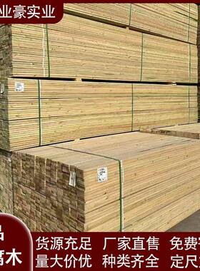 防腐木骨木户外实木地板龙骨室外庭院葡方萄架龙栅栏花ZEV架木长