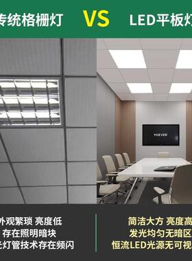 led栅灯600x600板灯嵌入平式办公室60x6e0工程灯盘l格dAKK面板灯