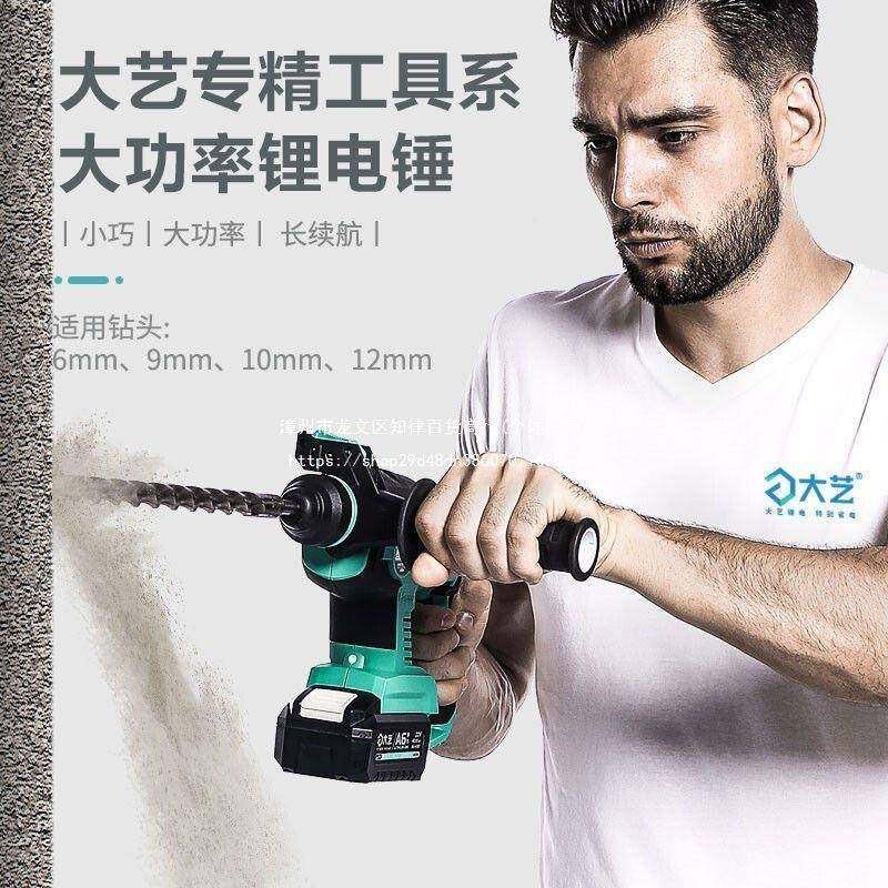 电锤冲击钻A6-6电60充电电式单功能锤充角1磨机带GVB防尘罩钻头