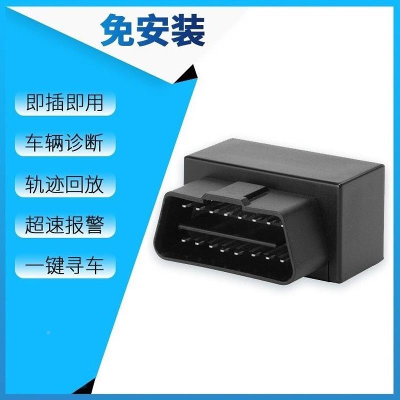 BD汽O车驶故障体检驾行为分析时定位轨迹回75020放防拆防盗实报警