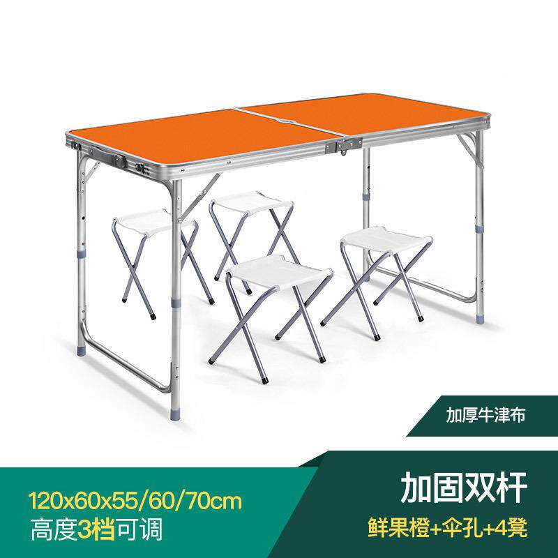 淼星户叠外折桌子摆摊地堆MX-04桌椅折叠便携式餐桌家用合金简铝