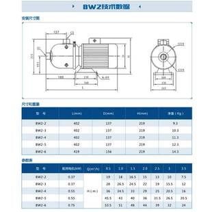新界SHIMGE轻型卧式离心泵不锈钢多级离心水泵BW家用管道增压水泵
