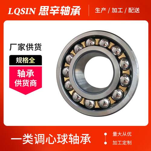 厂家现货微型一946调球轴承13类162RS-13172RS心矿山机械轴承