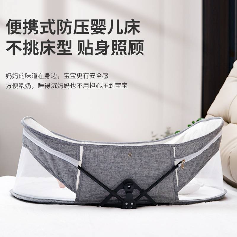 便捷式折叠防压婴儿床宝宝婴儿蚊帐防蚊罩可折叠遮阳外出旅行床