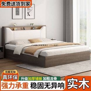 实木床双人1.8x2米主卧现代简约家用1.5米小户型出租房1.2m单人床