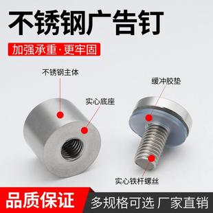 ?不锈钢广告螺牌装饰钉亚克璃力镜广告钉子玻瓷砖自攻丝固定帽遮