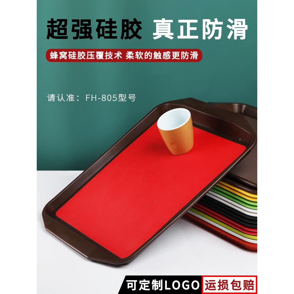 现货10个装料托盘长方形快菜餐上菜滑商用塑餐厅专用DVM防拖盘端