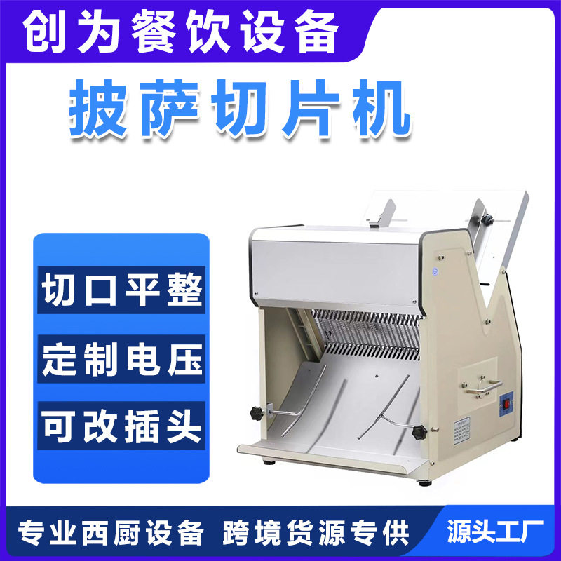 商用吐司面包切片机不锈钢切面包机方包分片机电动切片机器图片
