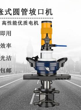 涨式坡口机圆管电动倒角手不锈钢管道59210平持口磨口管内子钢铣