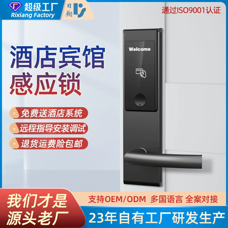 不锈钢酒店智能锁木门磁卡锁宾馆民宿出租房公寓APP密码锁感应锁