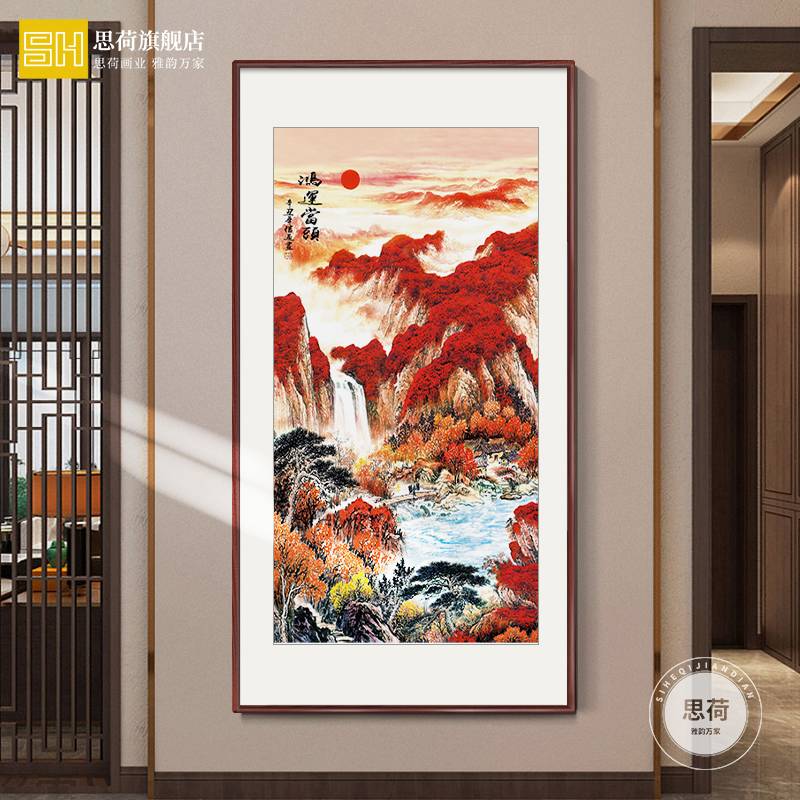 新中式入户玄关装饰画竖版山水画走廊过道风水招财客厅挂画壁画