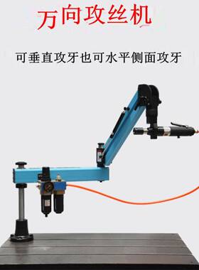 气架动攻牙机m12m6m24支螺纹攻丝机夹头伺1SWC服气动攻丝机