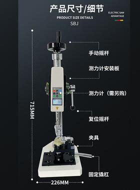 普研H试BJ钮扣拉力测机仪级器推拉力计服装架纽扣拉力试117验机升