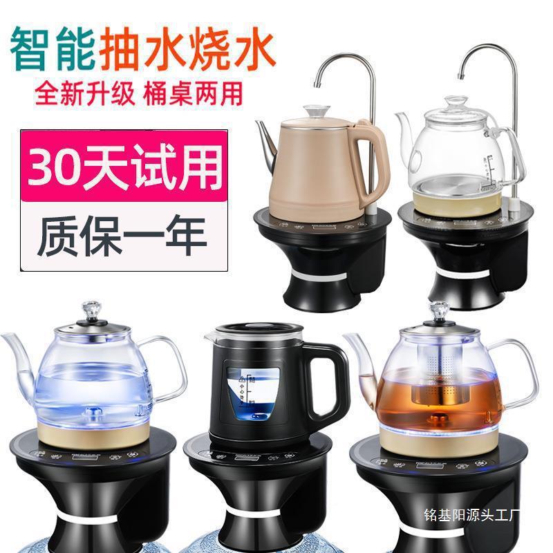 电抽水动器加一体自动烧AL100278水上热水器桶装纯净水水机烧水饮