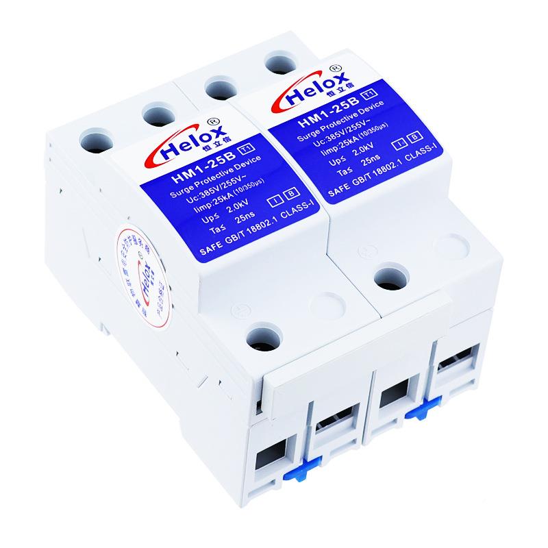 一恒立信级防雷器5KA单相220V电源避雷护器T1级电涌保器H2M1MTL-2