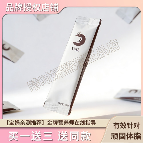 【官方正品】yml御曼琳御熳琳固体黑咖啡御熳林咖啡微商同款